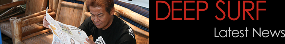 ディープサーフのニュース